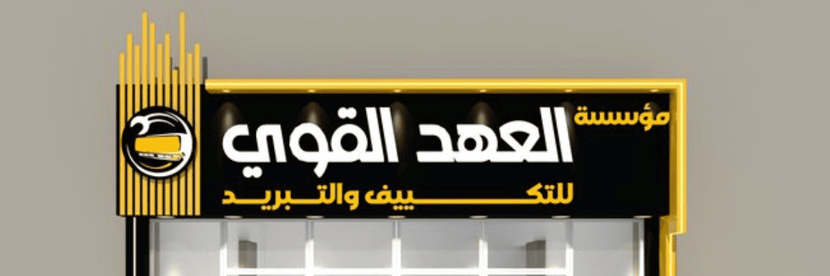 Signage Board Dubai