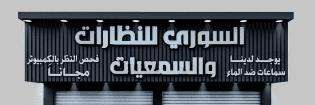 Signage Board Dubai