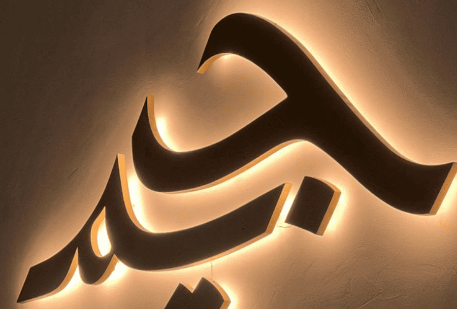 shop signboard Dubai