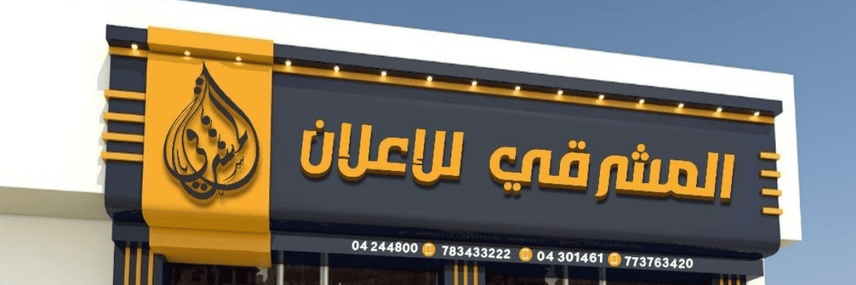 Custom business signs
